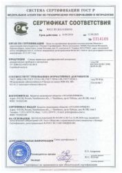 Сертификат сейсмостойкости на стенды датчиков	